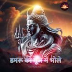 धीरे-धीरे डमरू की गूंज - Hrishii Song Download